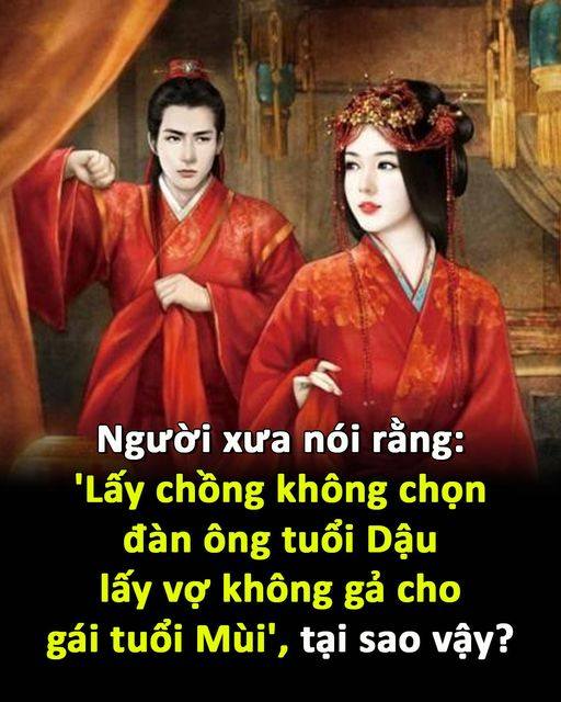 Người xưa nói rằng: ‘Lấy chồng không chọn đàn ông tuổi Dậu, lấy vợ không gả cho gái tuổi Mùi’, tại sao vậy?​